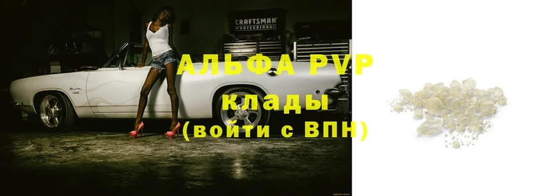 APVP VHQ  МЕГА сайт  Курган 