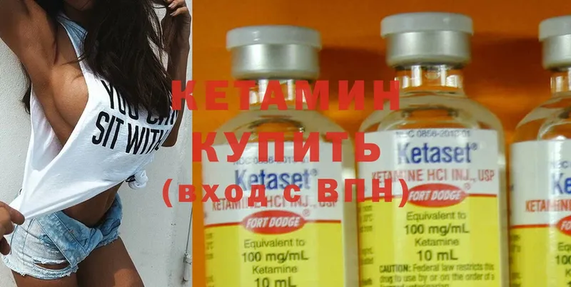 ОМГ ОМГ ONION  Курган  КЕТАМИН ketamine 